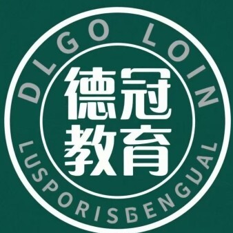 安岳德冠教育
